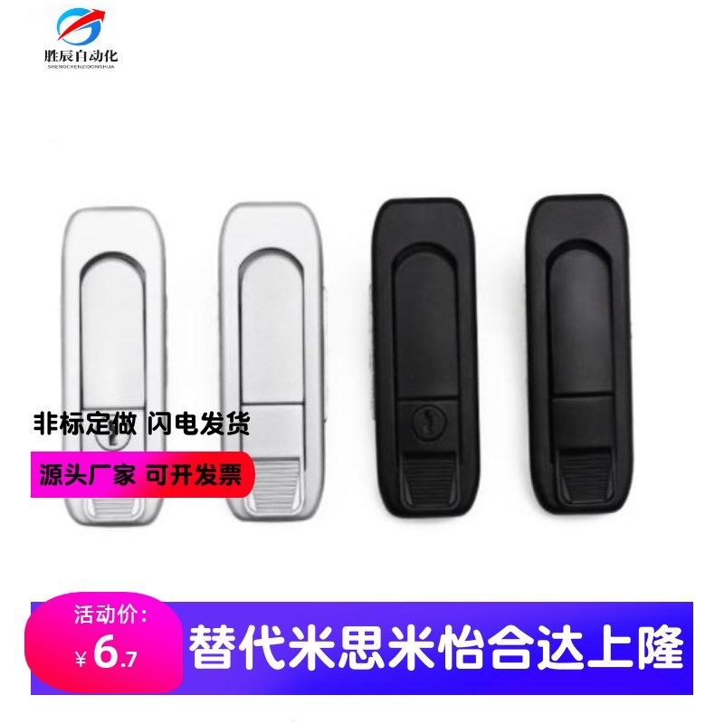 E-XAT03/04-A87.5/A121/A147平面锁E-XAT06/XAT07配电箱锁柜门锁