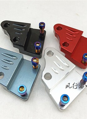 骠骑平叉后220/260连接码HF6大对四卡钳碟刹鲍鱼转接码3D连接码