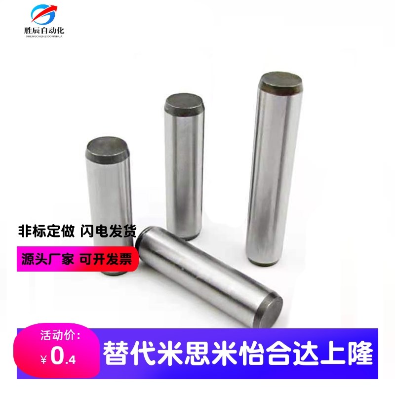 SUJ2直杆型MS1/1.5/2/2.5-6/8/10/15/20/25/30系列模具定位销现货