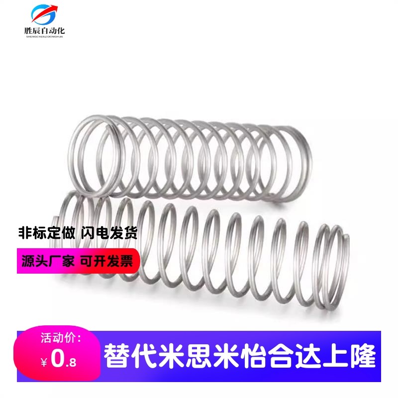 UH圆线螺旋弹簧直径4/5/6/8/10/13-5/10/15/20/30/40/50/60/70/80