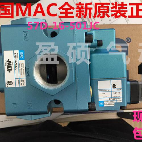 美国MAC电磁阀58D-76-611JC/111JA/501BA全新原装现货