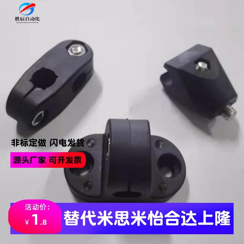 大小T型夹头小十字承夹头大小光电感应夹头固定夹不锈钢塑料夹头
