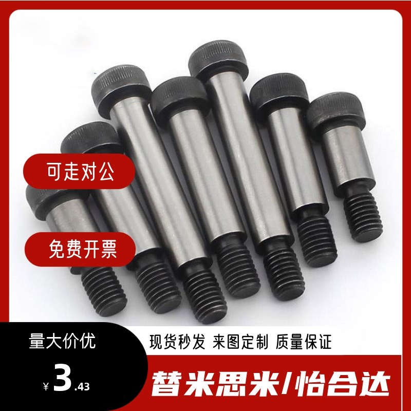 塞打螺丝等高螺栓MSB4.5 5.5 6 6.5-10 15 20 25 30 35 40 45 50