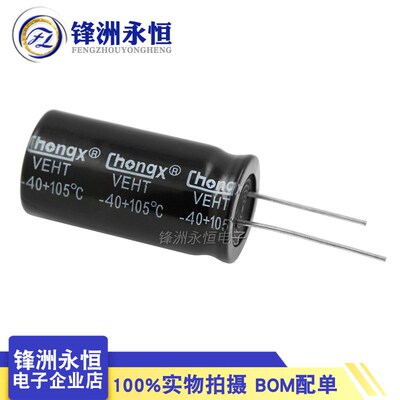 一万UF 25V10000UF 18*35mm CHONGX 铝电解电容 10000UF/25V