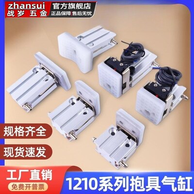 机械手抱具气缸1210PT/WD/CH抱持治具小型气动夹具带检测天行配件