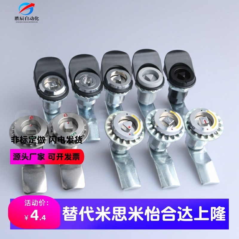 MS816-1生久伸缩式三角锁配电箱柜门MS711机箱机柜转舌锁DB816-1