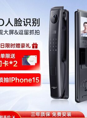 王力指纹锁智能门锁密码锁家用门锁电子锁人脸识别可视猫眼S953