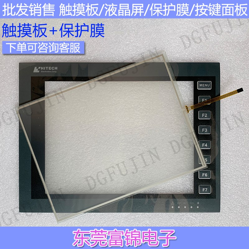 全新 PWS6A00T-N PWS6A00T-P 触摸屏 保护膜