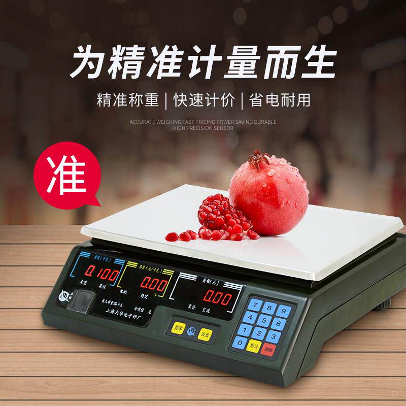 大华电子秤ACSA串口价称通讯计ACS-30Ab来钱快电子秤美团-二称维