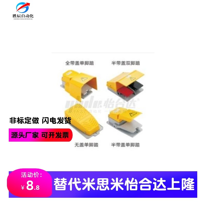 脚踏开关 铝合金ZHB96/97/98/99-01/02无盖单脚踏/半带盖单脚踏