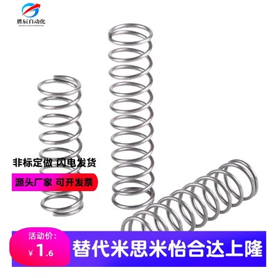 弹簧 WM3/4/5/6/8/10/12/13-5/10/15/20/25/30/35/40/45/50/60/70