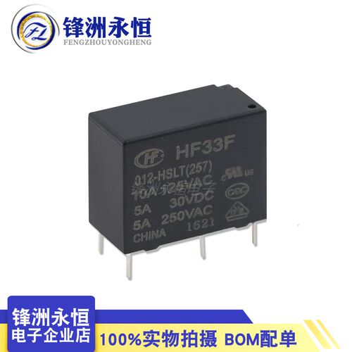 HF33F-012-HSLT宏发继电器HONGFA一组常开4脚5A250VAC JZC-33F