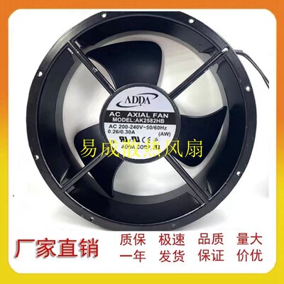 原装AK2582HB 25489 220伏 台湾协禧ADDA高品质机箱 散热风扇风机