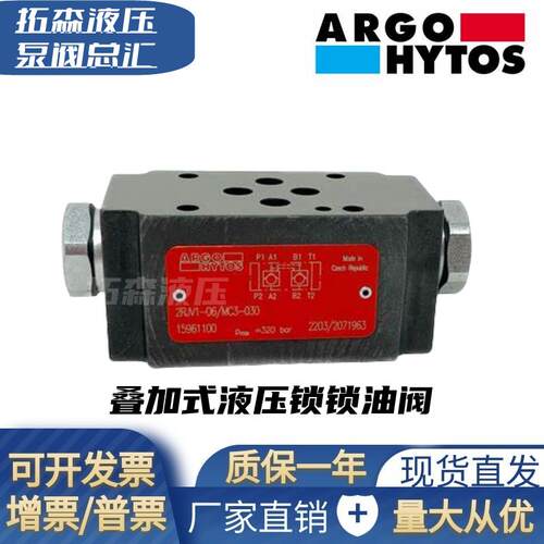 AGRO-HYTOS雅歌辉托斯2RJV1-06/MC3-030-A叠加式液控单向阀锁油阀