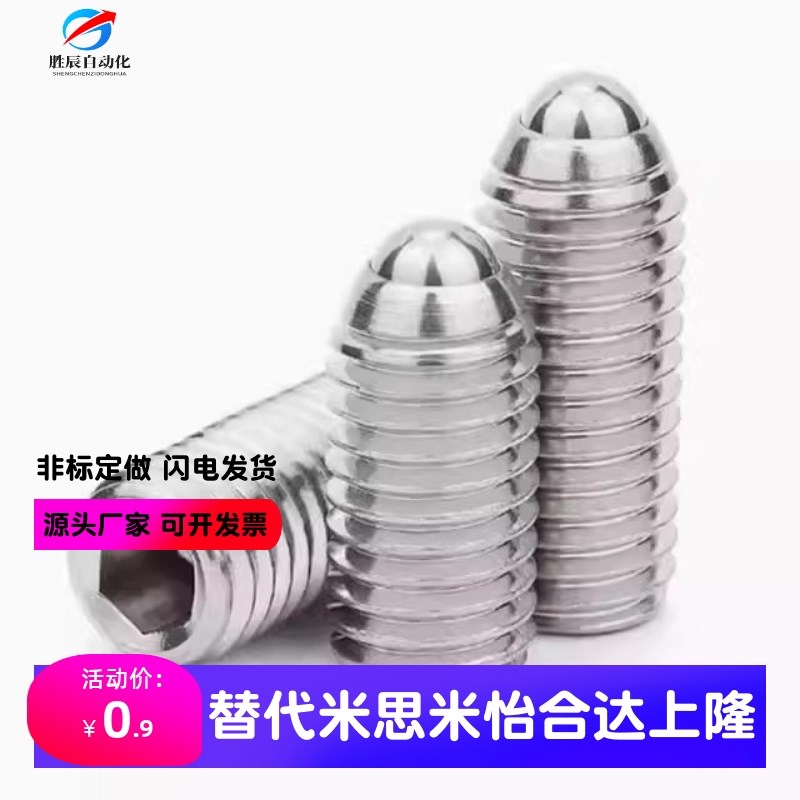 ZAF51-M4-M5-M6-M8 定位珠 紧凑型 金属球头 钢珠弹簧销球头柱塞