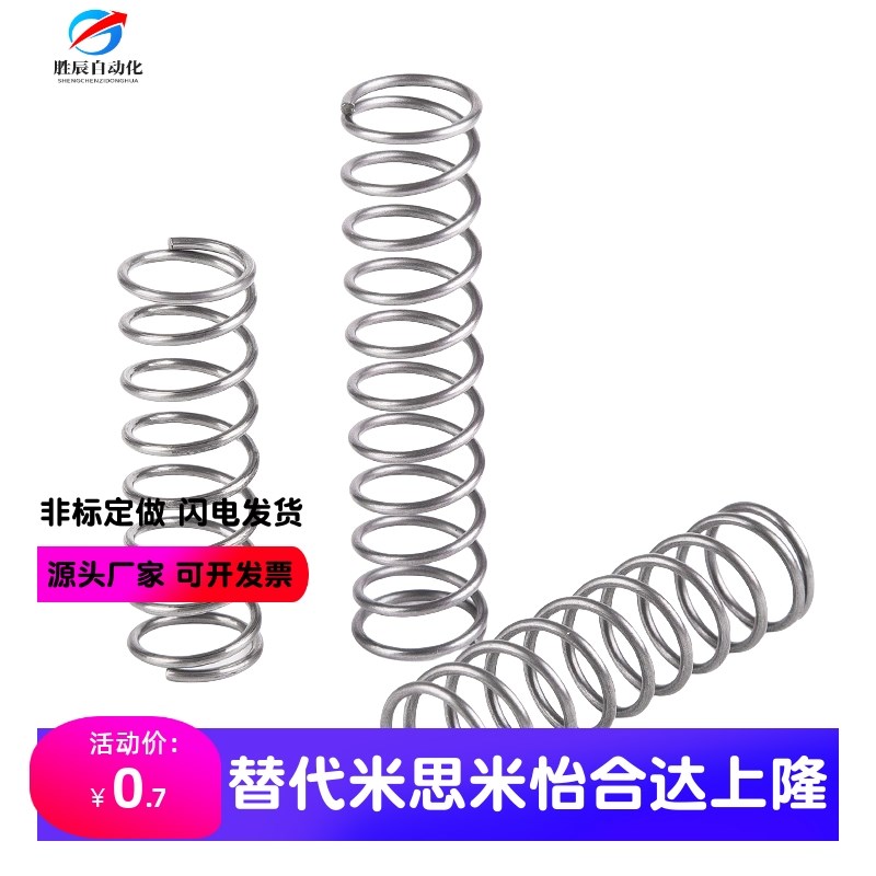 YWL-D2-L5 YWL-D3-L10 YWL-D4-L20 YWL-D4-L15 压缩弹簧