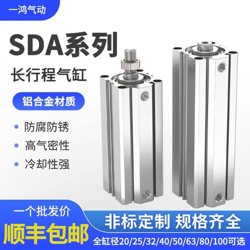 加长型长行程薄型气缸SDA32/40/50/63-110X120SX130X140X150-S-B