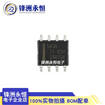 TPS5430DDAR 贴片SOIC-8 降压稳压器芯片 5430 原装全新