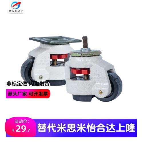 替怡合达福马轮J-CXA01-40-60-80-100-120-150-NJ-UK-NP脚轮ADC