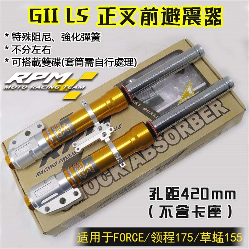 LS前减震劲战BWS飞度4/5弯道情人DRG哈士奇FNX改装RPM33芯避震器