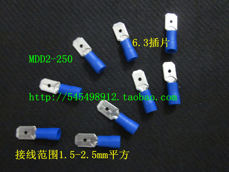 MDD2-250 冷压端头  接线端子  公预绝缘端子 6.3插片 100只