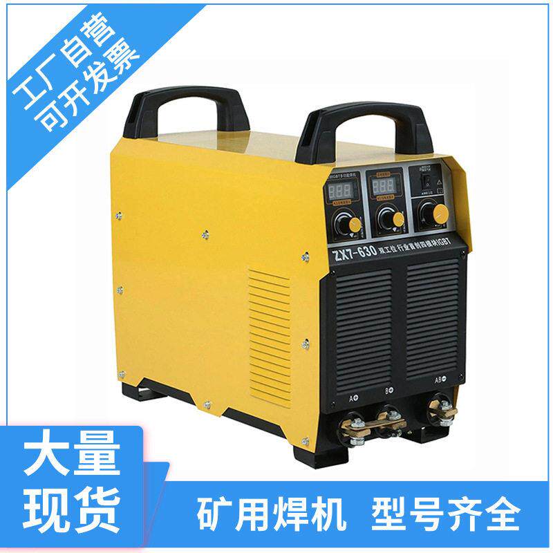 ZX7-630S逆变直流焊机电弧气刨焊机380/660V矿用直流弧焊机