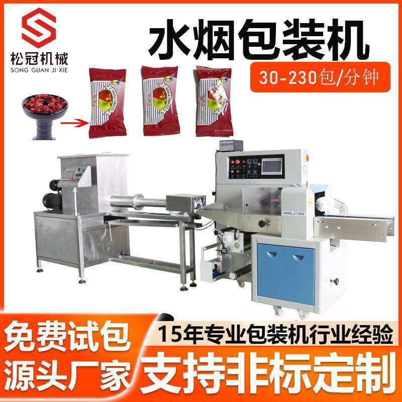水烟软膏包装机全自动称重计量卧式水烟机50g水烟背封袋包装机