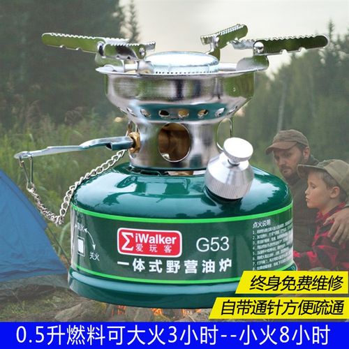 爱玩客G53便携汽油炉 户外野营汽化炉具 露营便携式炉具