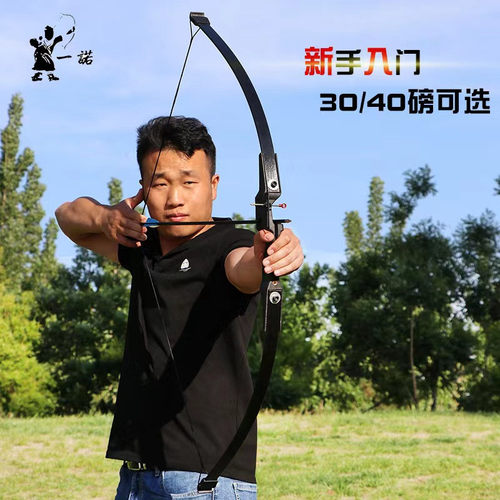 弓箭靶反曲弓箭套装户外公园景区练习射击射箭户外运动传统直拉弓