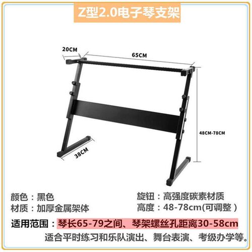 电子琴钢琴架Z架子支架54键61键88键通用型家用x琴架