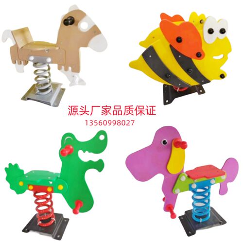 幼儿园小区弹簧摇马儿童动物卡通摇摇乐室外户外PE板跷跷板定制