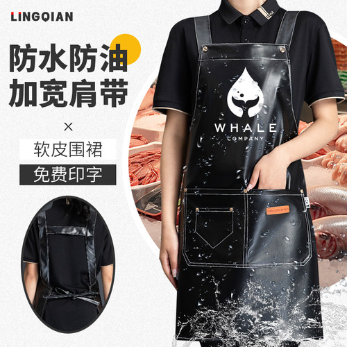 PU软皮围裙定制印logo餐饮专用防水防油厨房水产皮革围腰工作服女