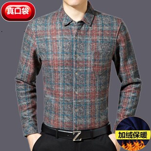 冬季中年男长袖保暖衬衫加绒加厚中老年羊毛寸爸爸装格子休闲衬衣