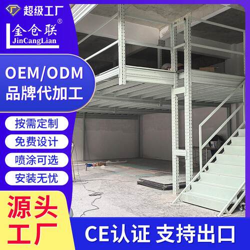 定制加工阁楼平台货架公厂房二层隔层组装可拆卸钢结构搭建储物