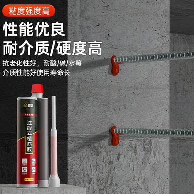 环氧植筋胶建筑用注射剂结构锚固胶/剂固化剂树脂胶钢筋高强型