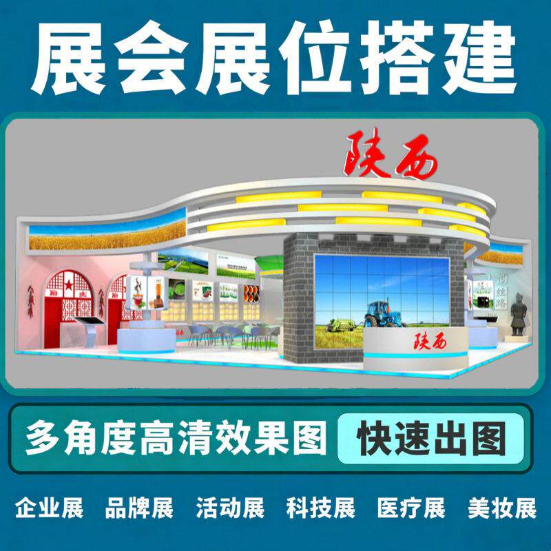 本地工厂上海展会搭建展台展架设计搭建大型展位搭建展厅装修设计