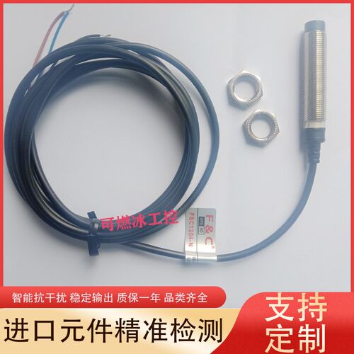 嘉准接近开关FSC1204-N FSC1204-P FSC1205-N FSC1205-P 传感器