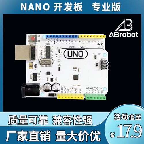 UNO开发板R3 For-Arduino主板 行家改进版ATmega328P单片机模块