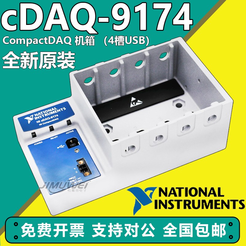 全新美国 NI cDAQ-9174 4槽 USB CompactDAQ机箱 c系列 I/O模块