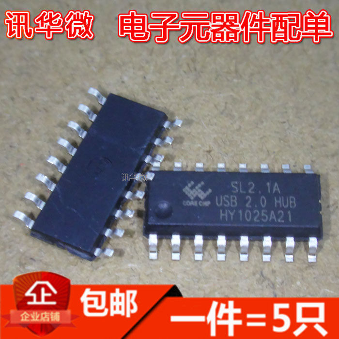 全新 SL2.1A 贴片SOP-16 USB 2.0 HUB芯片 控制器芯片(5只)