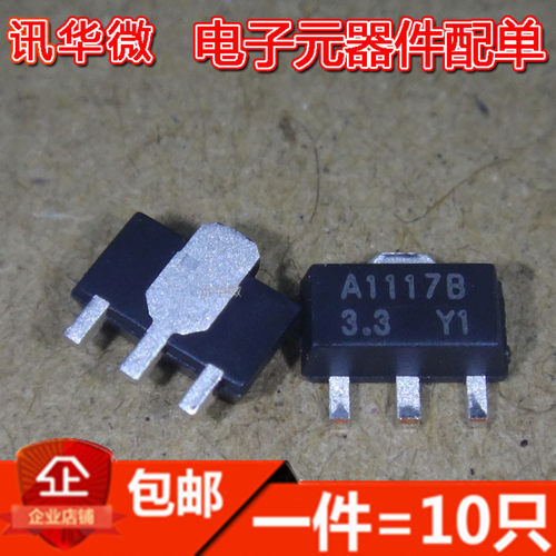 全新 SCJA1117B-3.3-A SOT-89-3L 低压差线性稳压器芯片(10只)