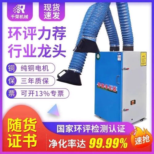 焊烟净化器移动式工业焊接烟尘除尘器电焊烟雾净化器收集器吸烟机