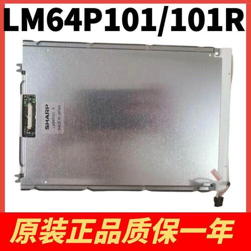 全新LM64P101,LM64P101R,LM64P10 质保一年价格商谈
