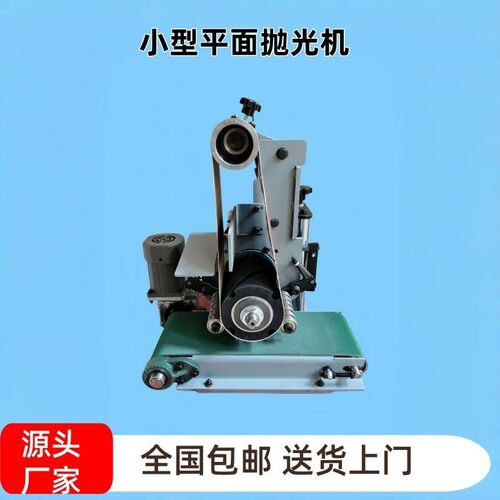 台式多功能平面抛光机打磨机不锈钢金属除锈抛光机去毛刺拉丝打磨