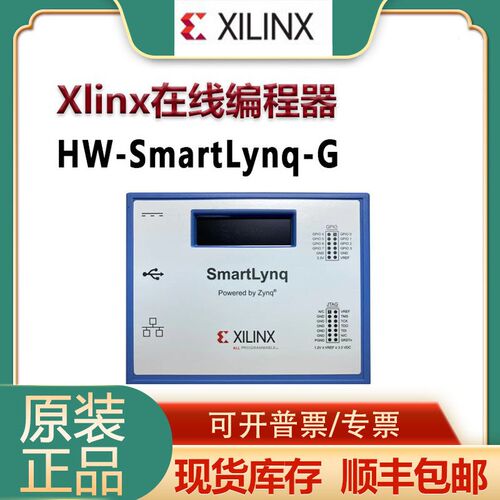Xilinx下载器线Data Cable高速真器HW-SMARTLYNQ-G DLC20编程器