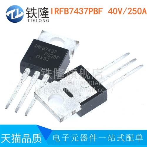【一份10祇】 IRFB7437PBF IRFB7437 TO-220 N沟道 40V/250A直插