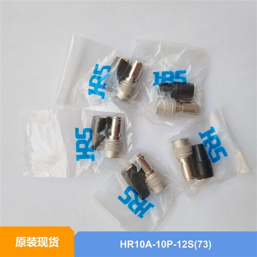 N原装现货HR10A-10P-12S(73)连接器 日本HRS广濑原装进口