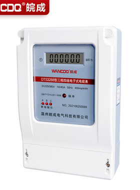 三相四线电表大功率智能电子式w电能表带互感器380V工业三项电度