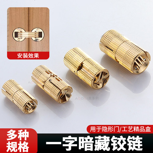 一字暗藏铰链荷叶固定板内开柜门铰链125度铰链黄铜五金配件大全
