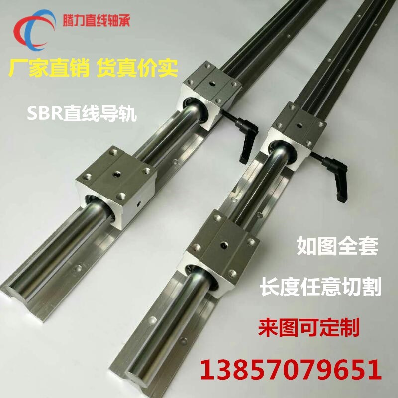直线滑轨光轴精密导轨圆柱支撑座SBR重型木工推台锯轨道滑块